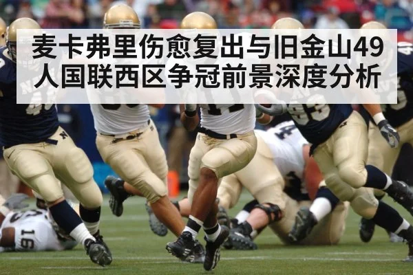 american football running back