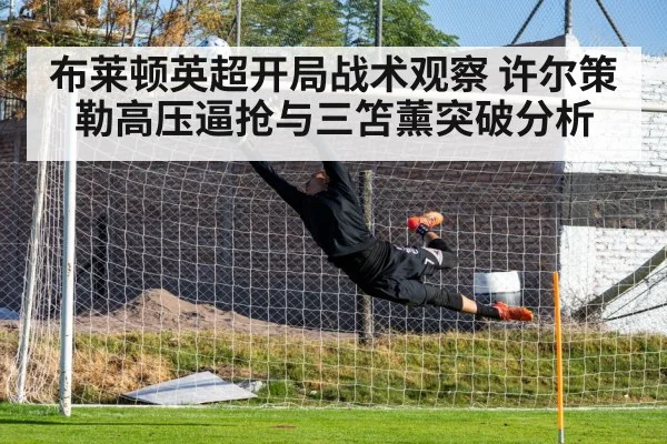 soccer high press
