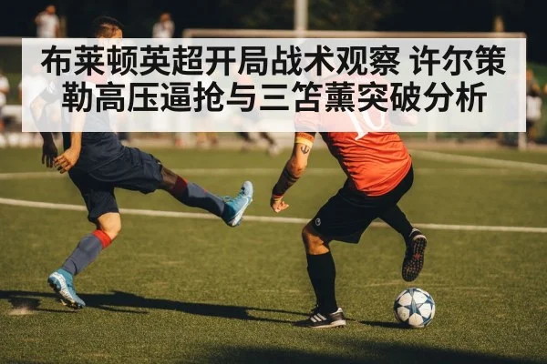 football winger dribble